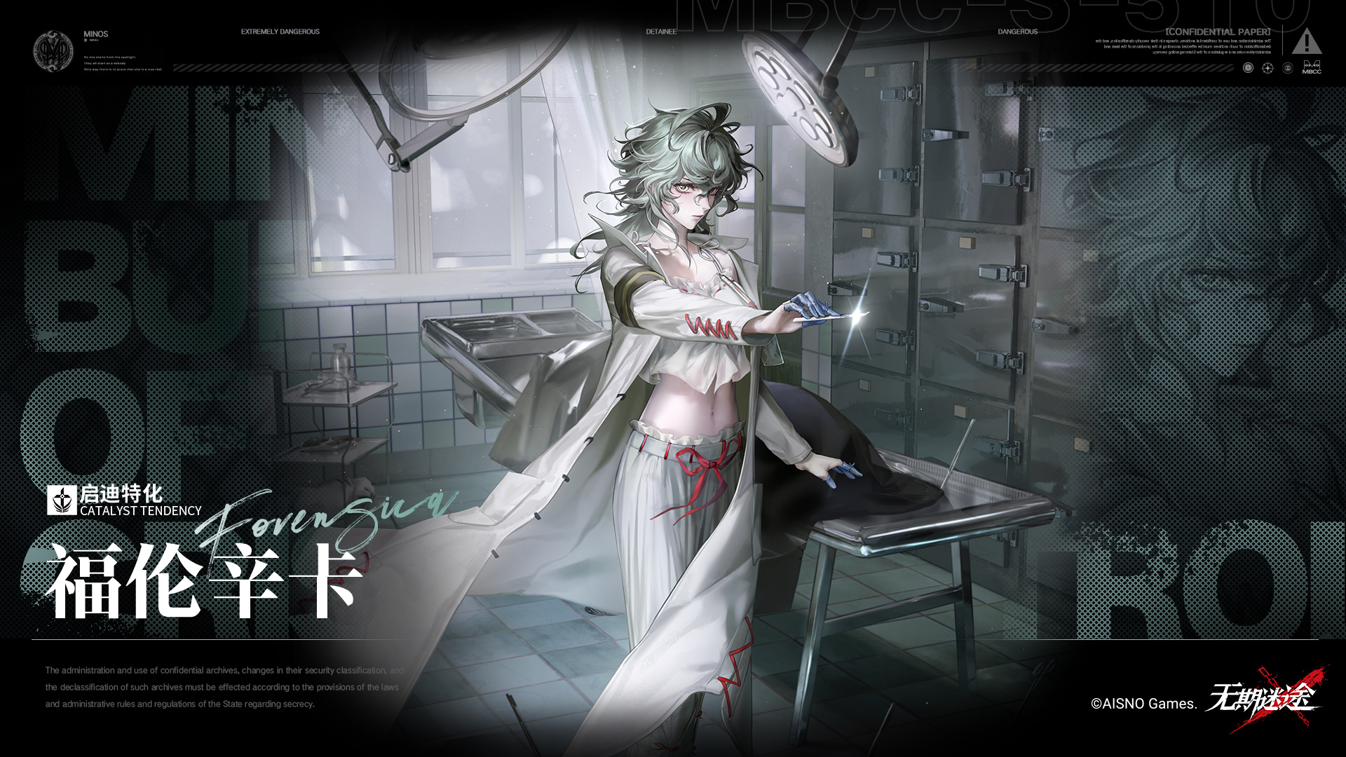 全新禁闭者登场