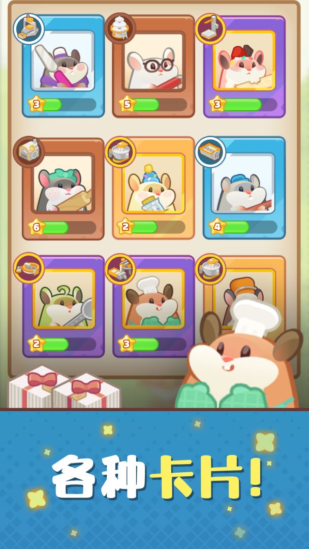 仓鼠蛋糕工厂游戏截图