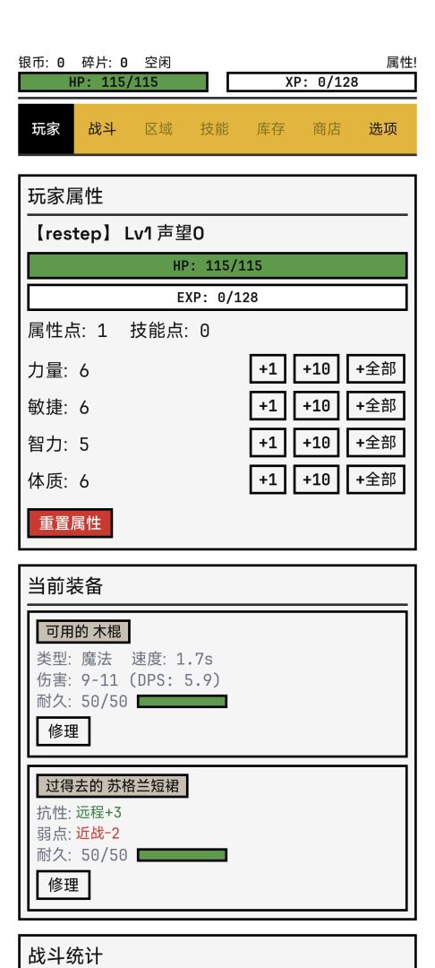边境佣兵游戏截图