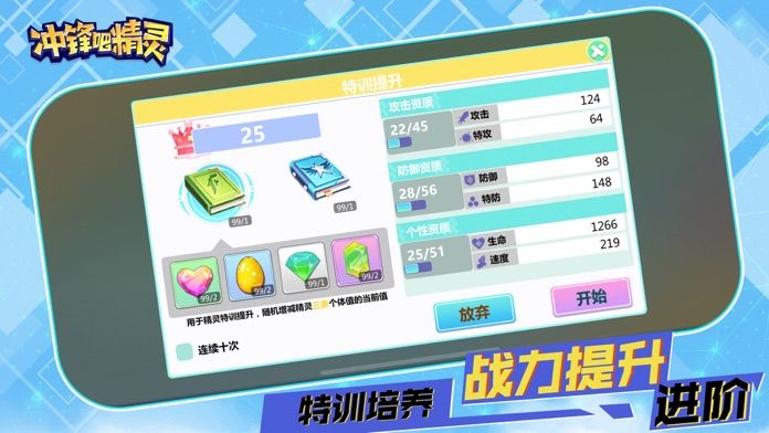 冲锋吧精灵-起源游戏截图