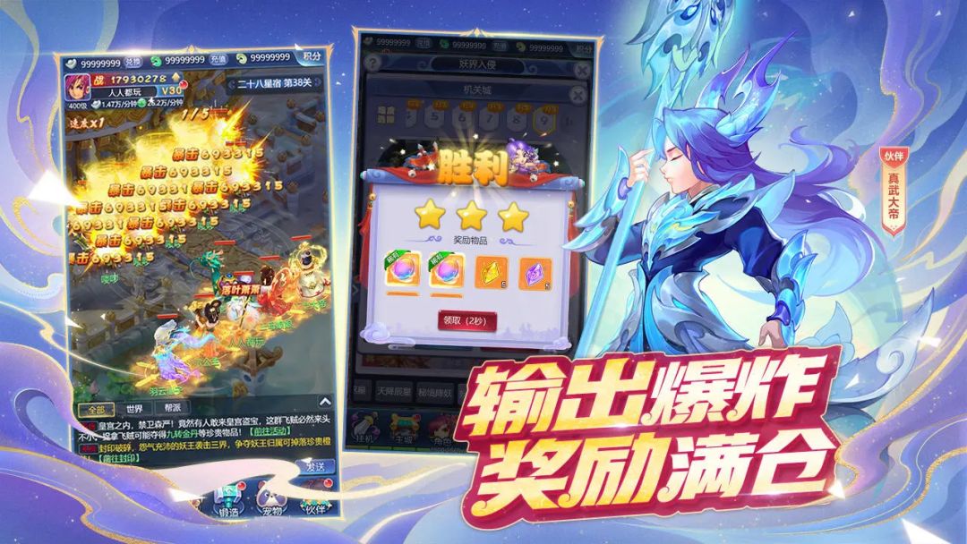 梦幻西游网页版游戏截图