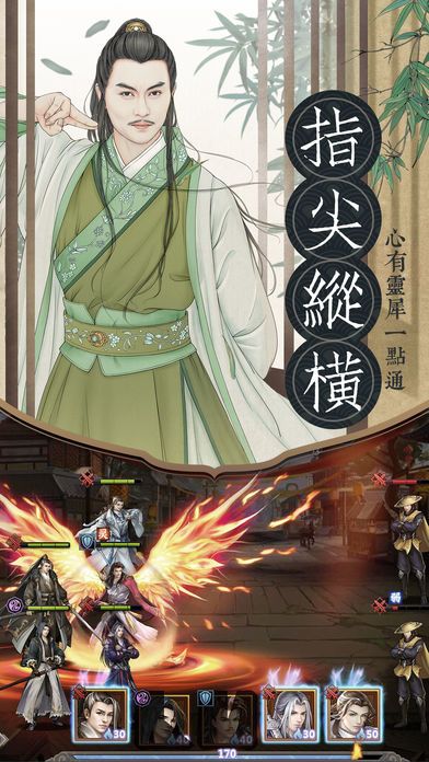 飞刀无双-经典3D武侠手游游戏截图