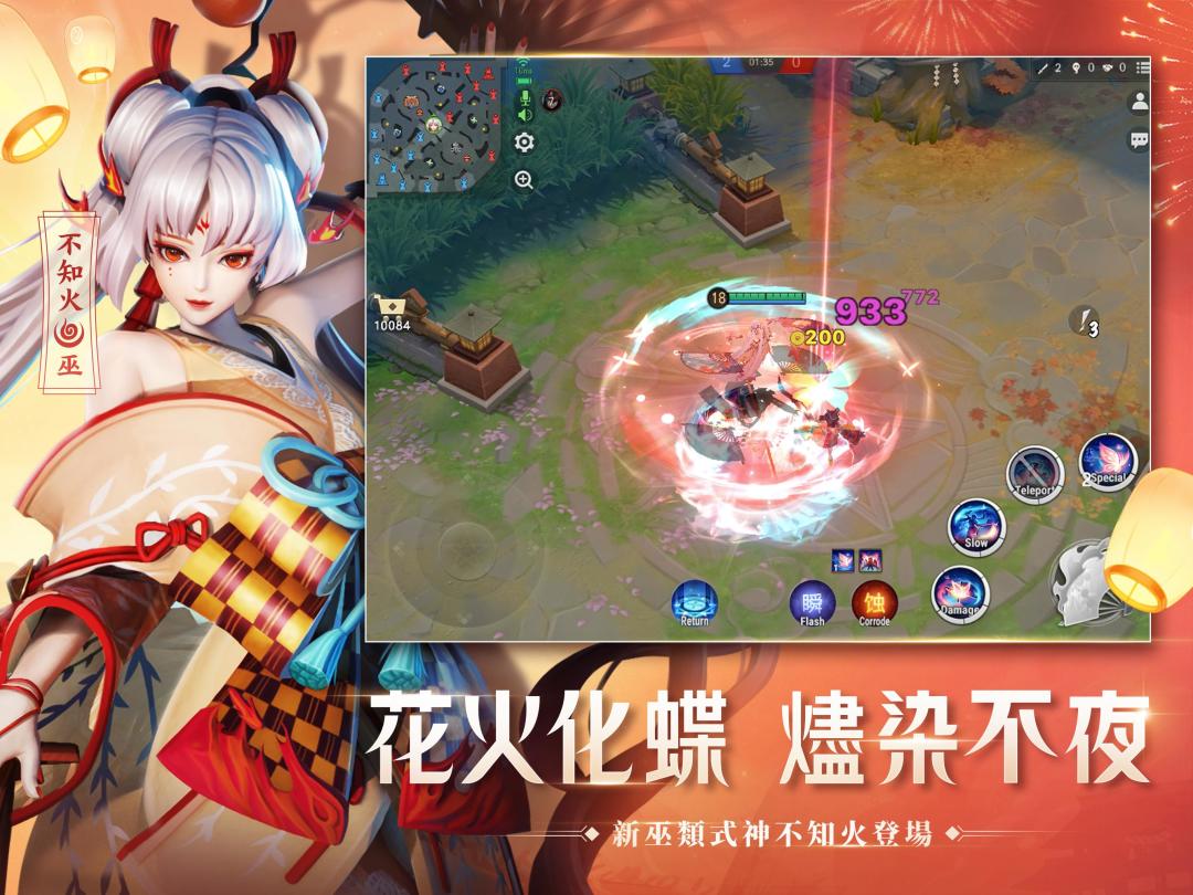 決戰！平安京游戏截图