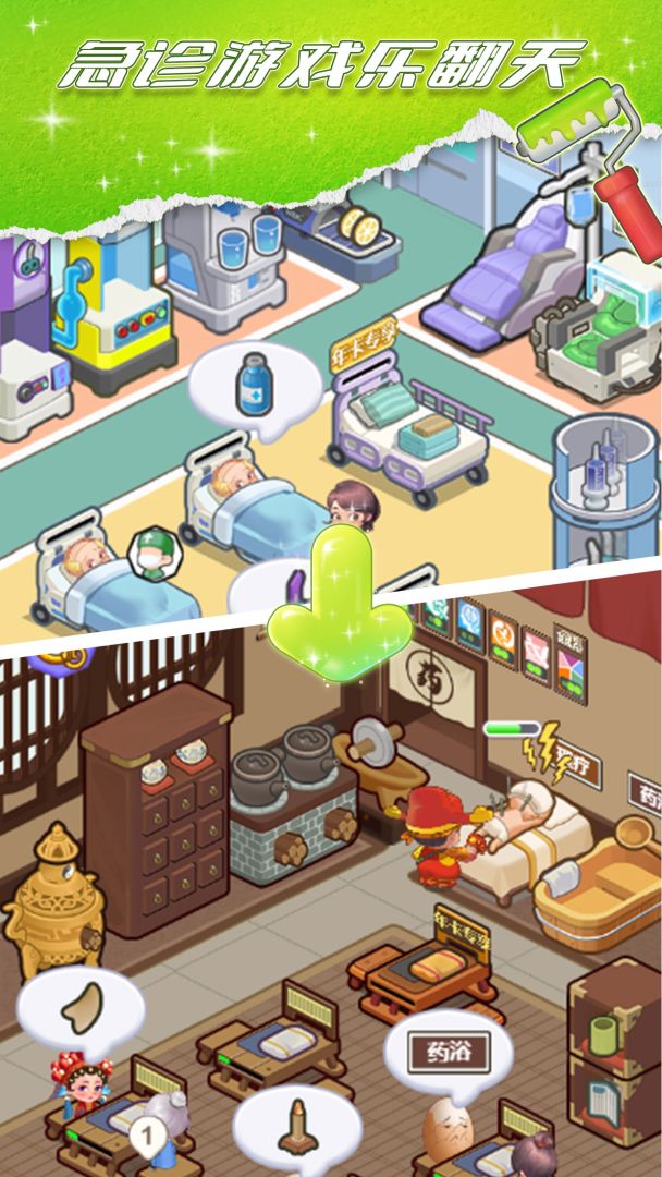 星耀美美游戏截图