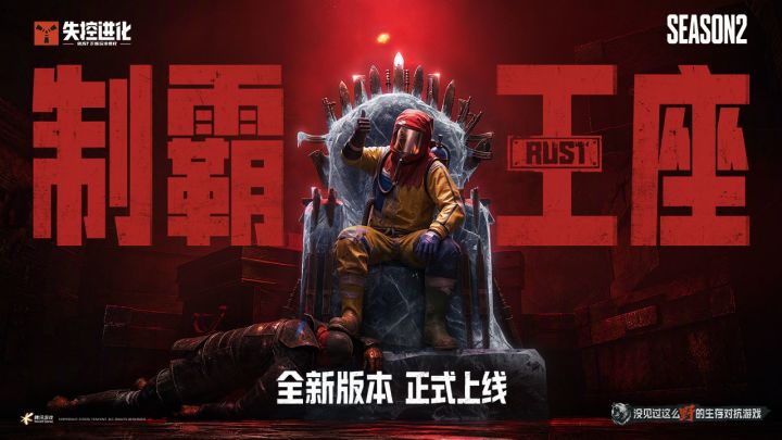 失控进化