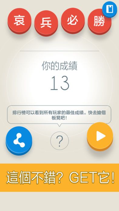 成语大全-天天学习文化大作战（最智慧）游戏截图