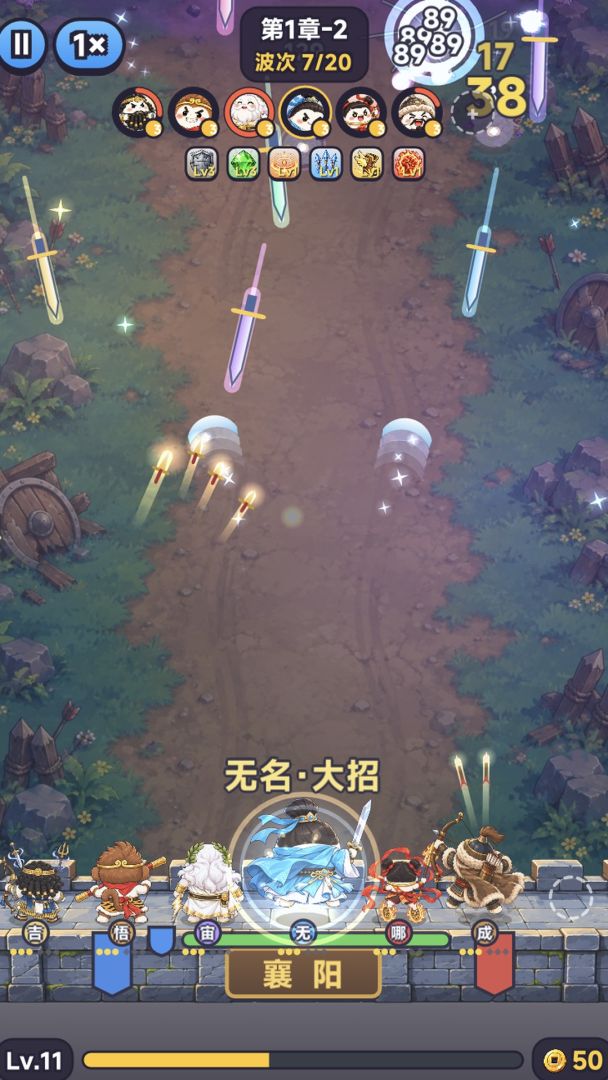 襄阳之战游戏截图