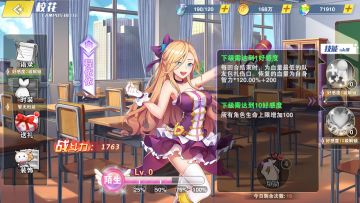 【新手攻略】校花技能及校花装饰