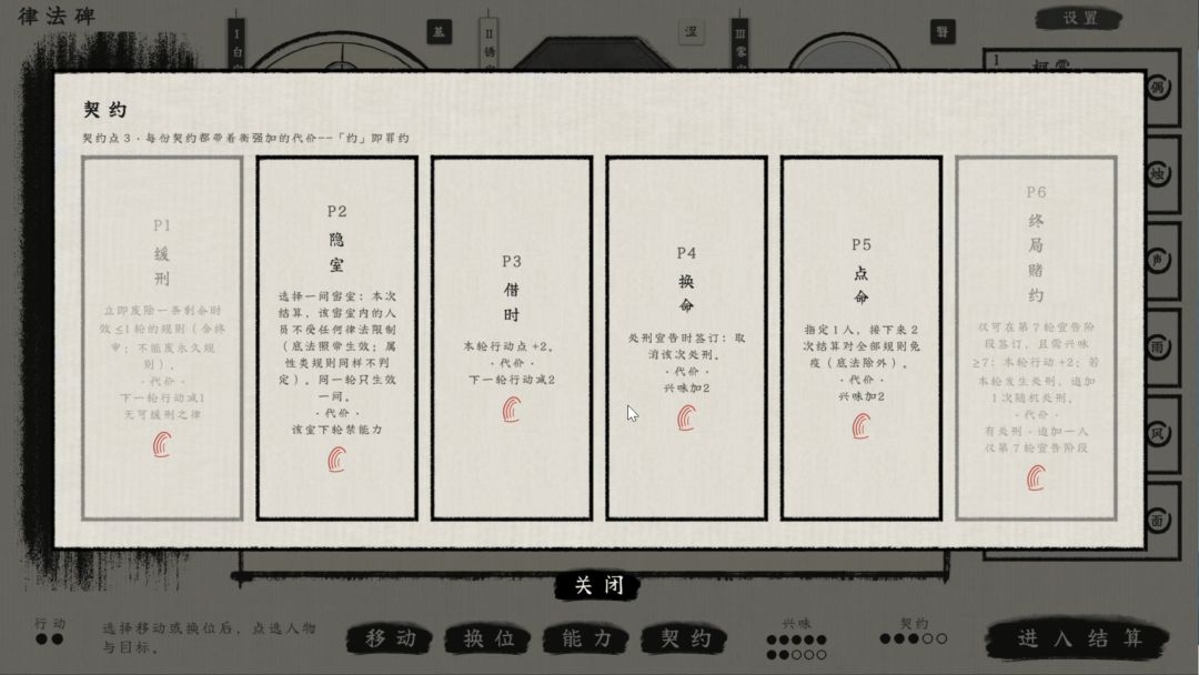 三室律游戏截图