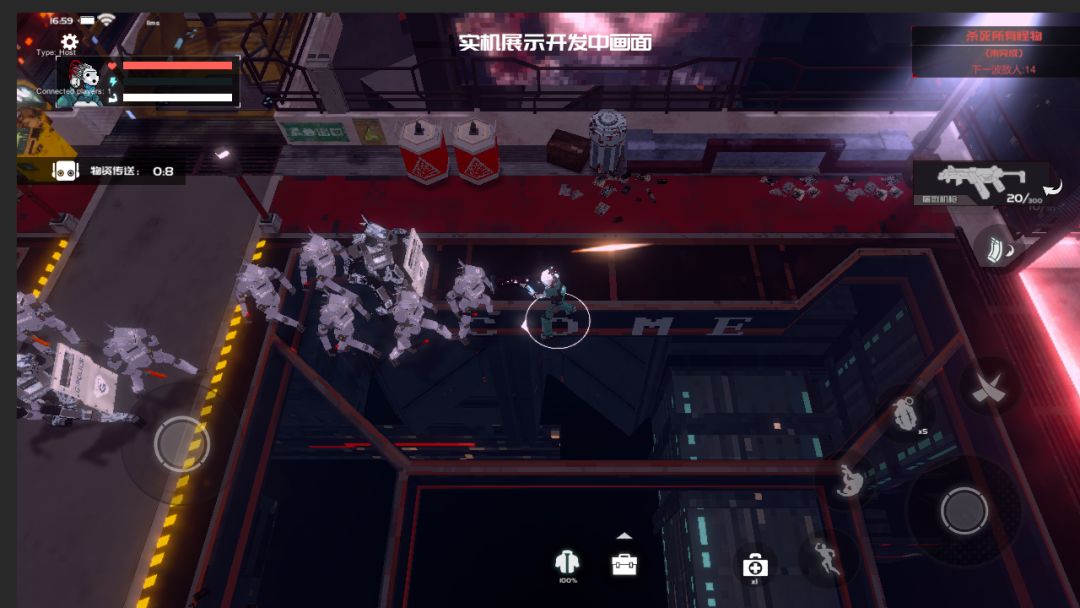 代号:矩阵特工游戏截图