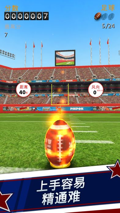 Flick Kick Field Goal游戏截图