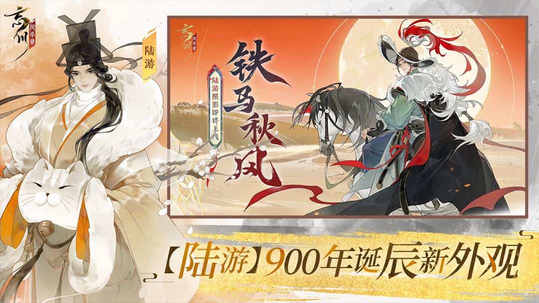 忘川风华录游戏截图