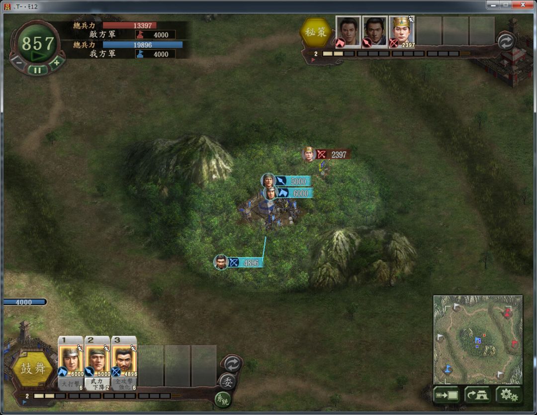 三國志12 with 威力加強版游戏截图