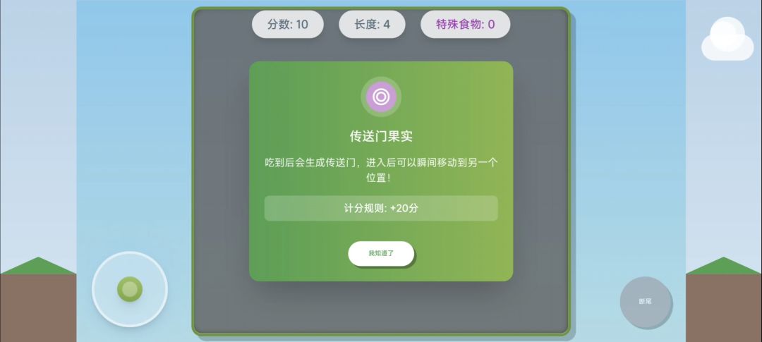 像素蛇启动游戏截图