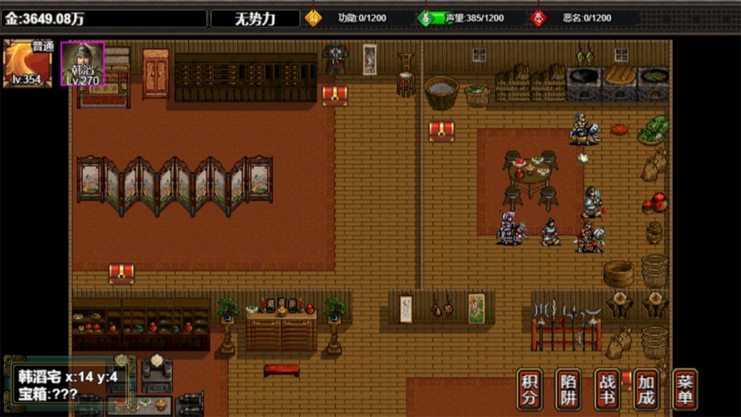 逆乱水浒之山贼王游戏截图