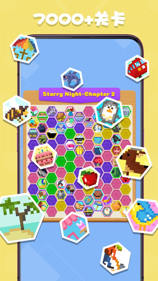 数独趣味闯关游戏截图