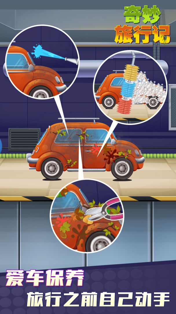 奇妙旅行记游戏截图