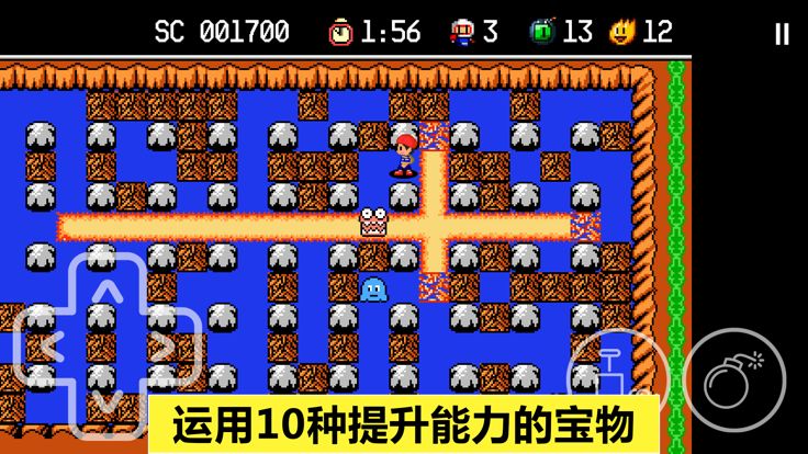 炸弹人探险记游戏截图