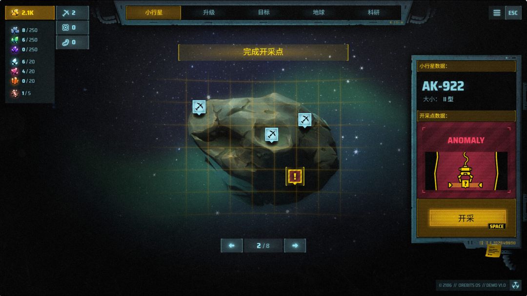 镐定星矿游戏截图