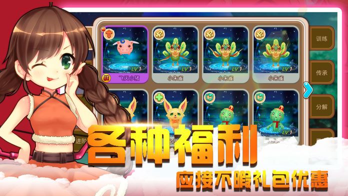 冒险物语：3D动作手游游戏截图