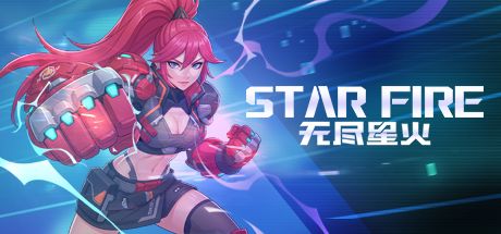 无尽星火 (Star Fire: Eternal Cycle) 封面