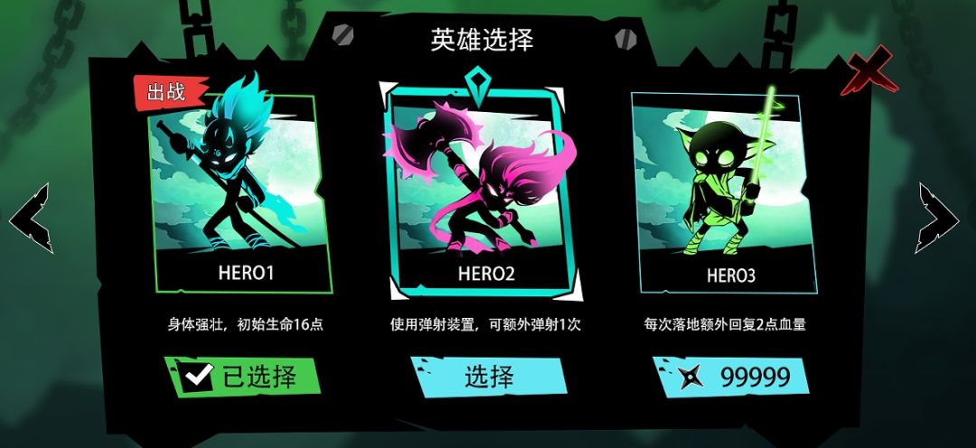 弹射忍者游戏截图