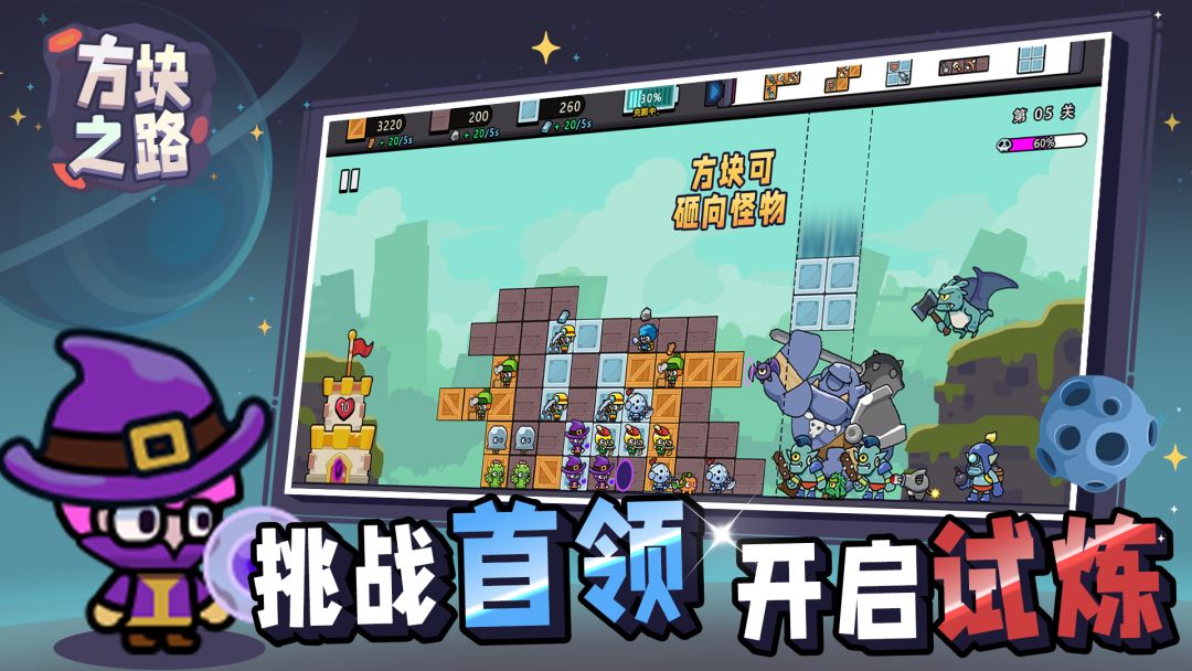 方块之路游戏截图