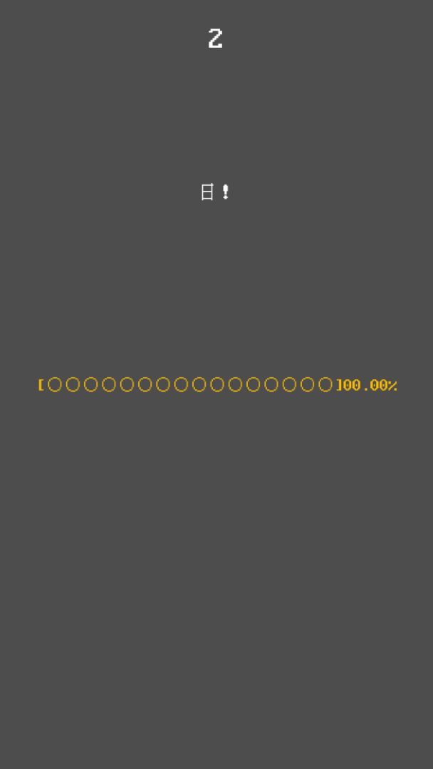 进度条世界游戏截图