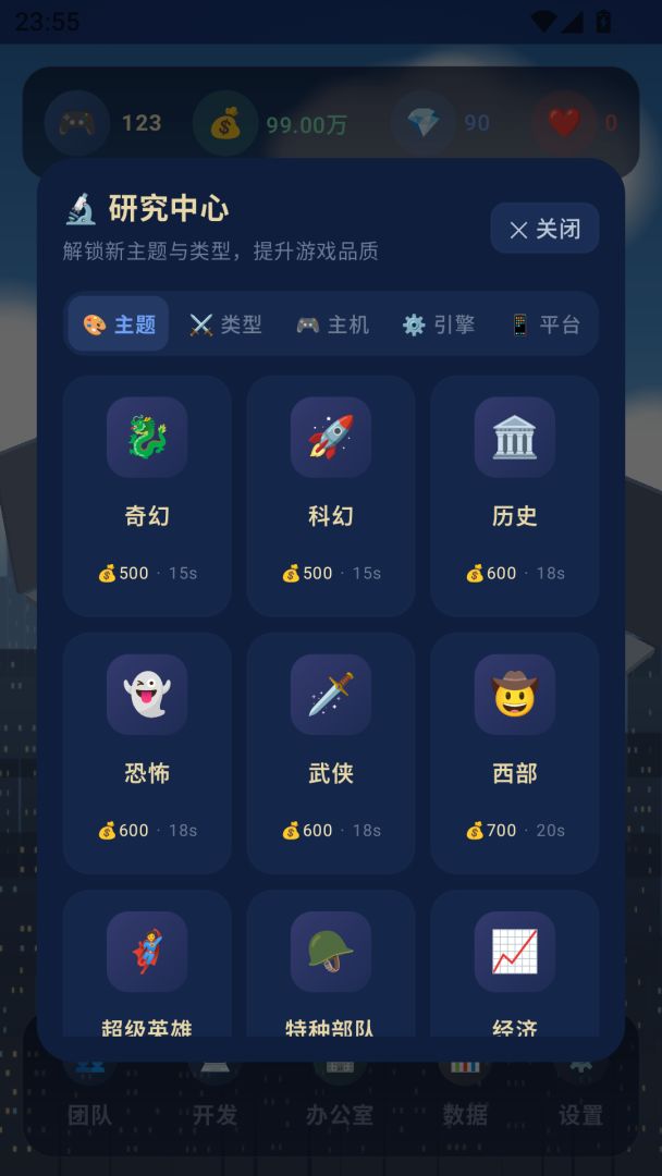 代码随笔游戏截图
