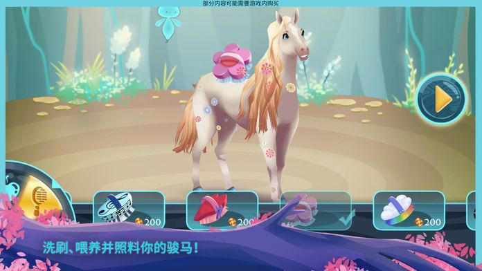 EverRun——骏马守护者游戏截图