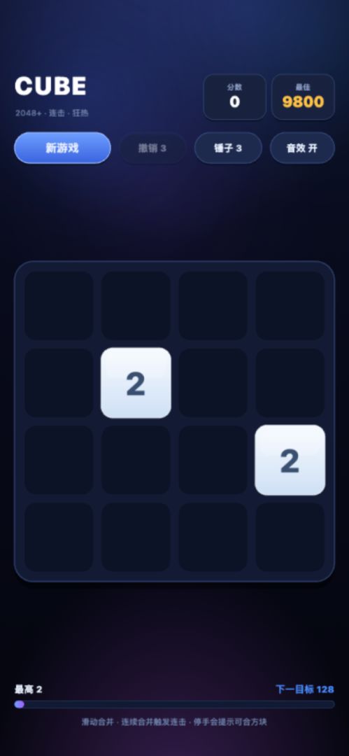 CUBE方块谜题游戏截图