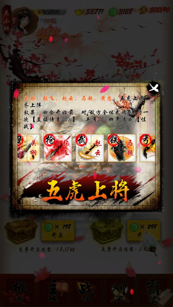 英雄绘卷游戏截图