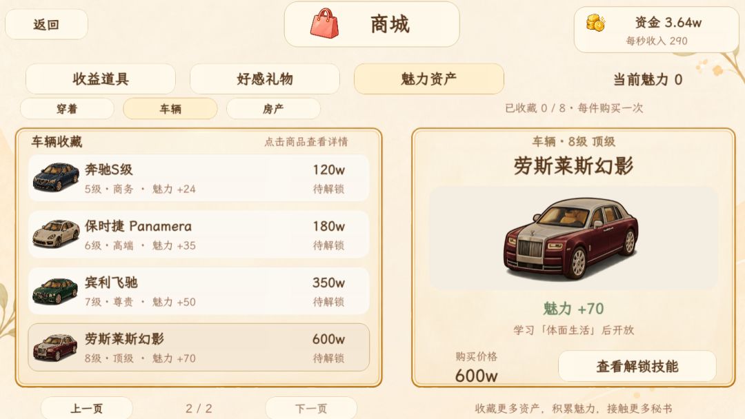 乞丐开局:靠捡垃圾逆袭人生游戏截图
