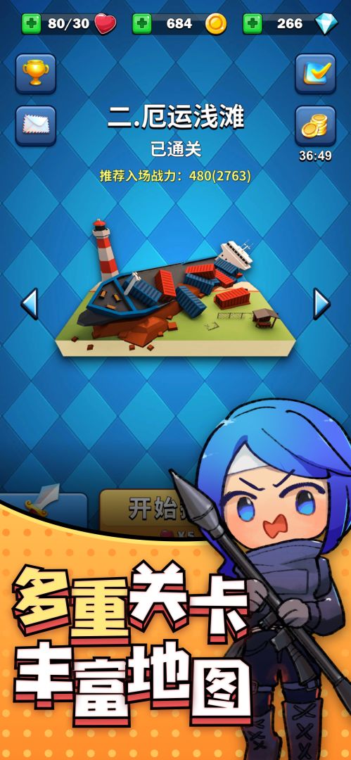 王牌英雄游戏截图