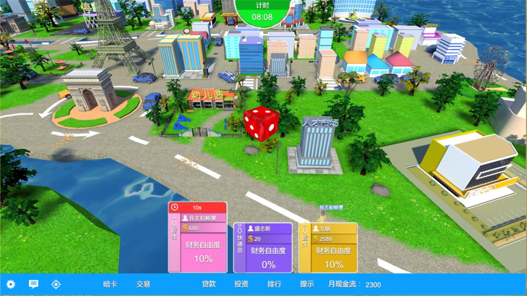 富豪密码游戏截图