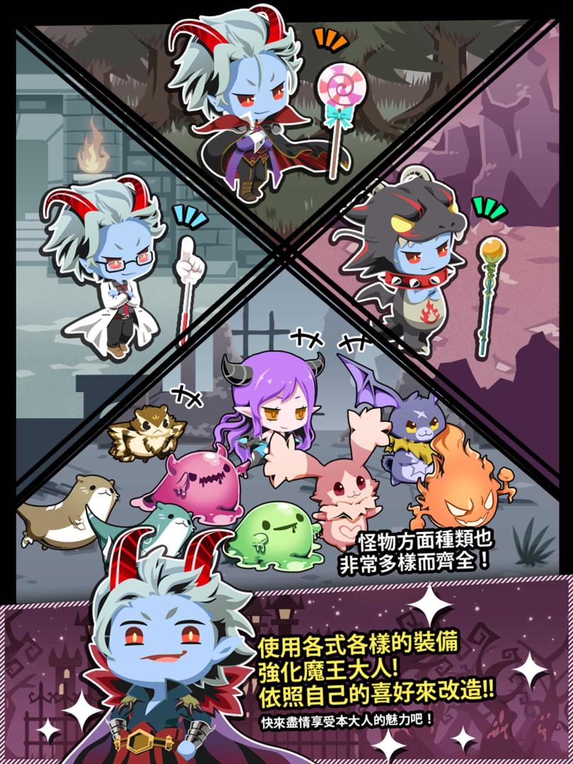 我家的魔王大人 - 不愧勇者2 - TAP RPG -游戏截图