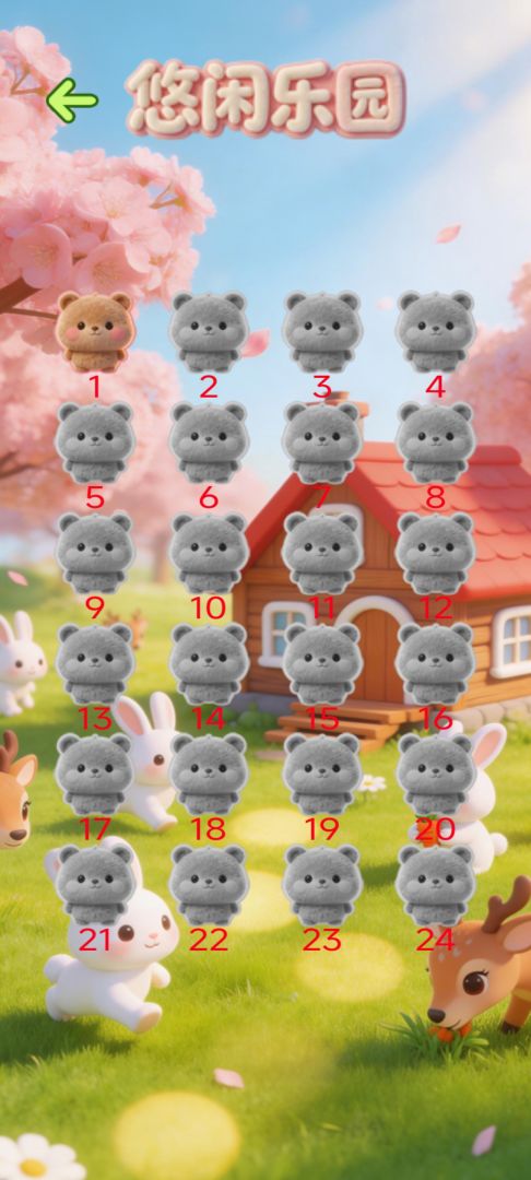 团子消消游戏截图