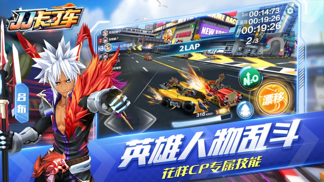 JJ卡丁车游戏截图