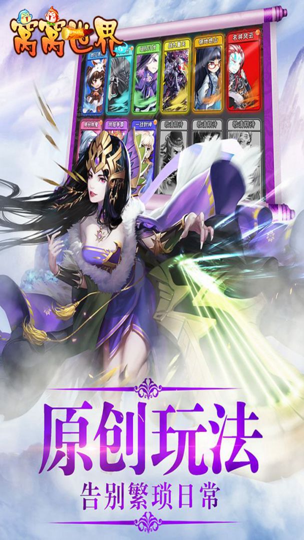 窝窝世界游戏截图