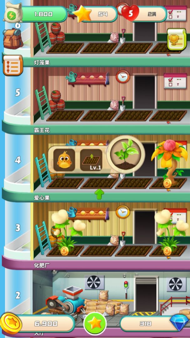 天天盖大楼游戏截图