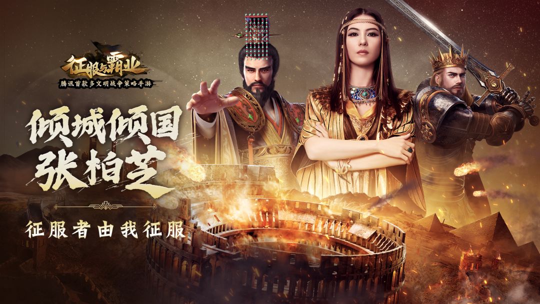 征服与霸业游戏截图