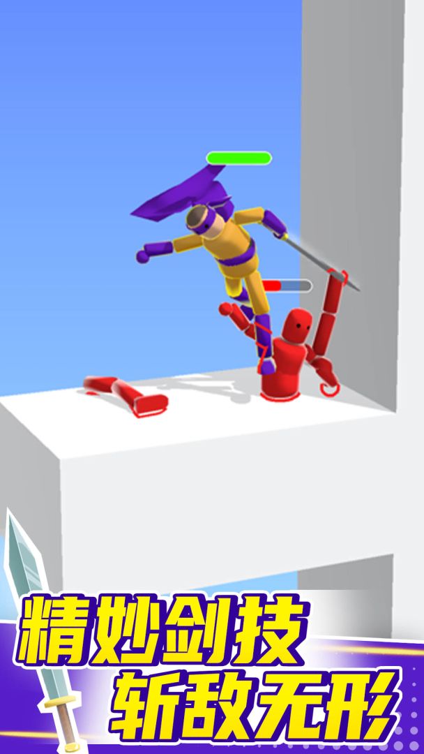 看我大宝剑游戏截图