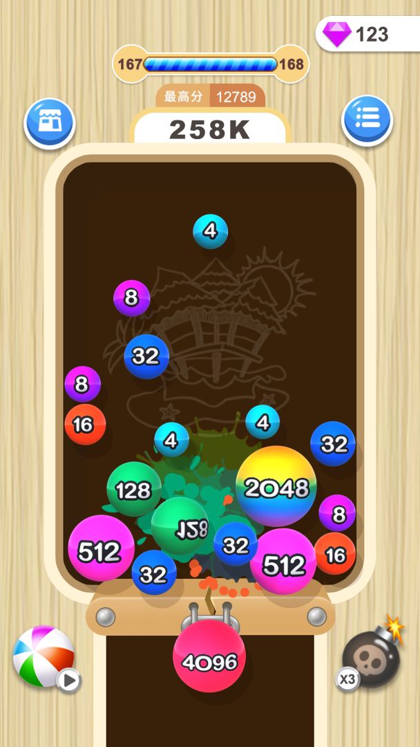 2048消球球游戏截图