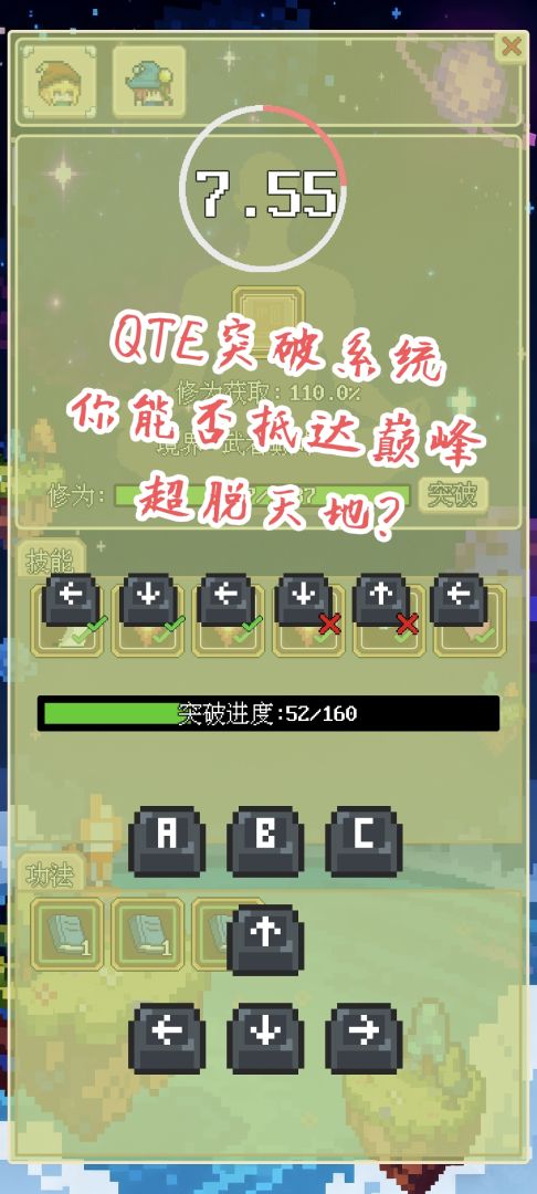 轮回镜:异界模拟器游戏截图