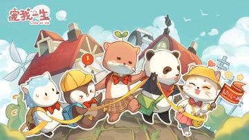 《宠我一生》4月28日停机更新公告