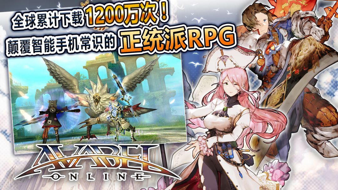 阿瓦贝尔圣境游戏截图