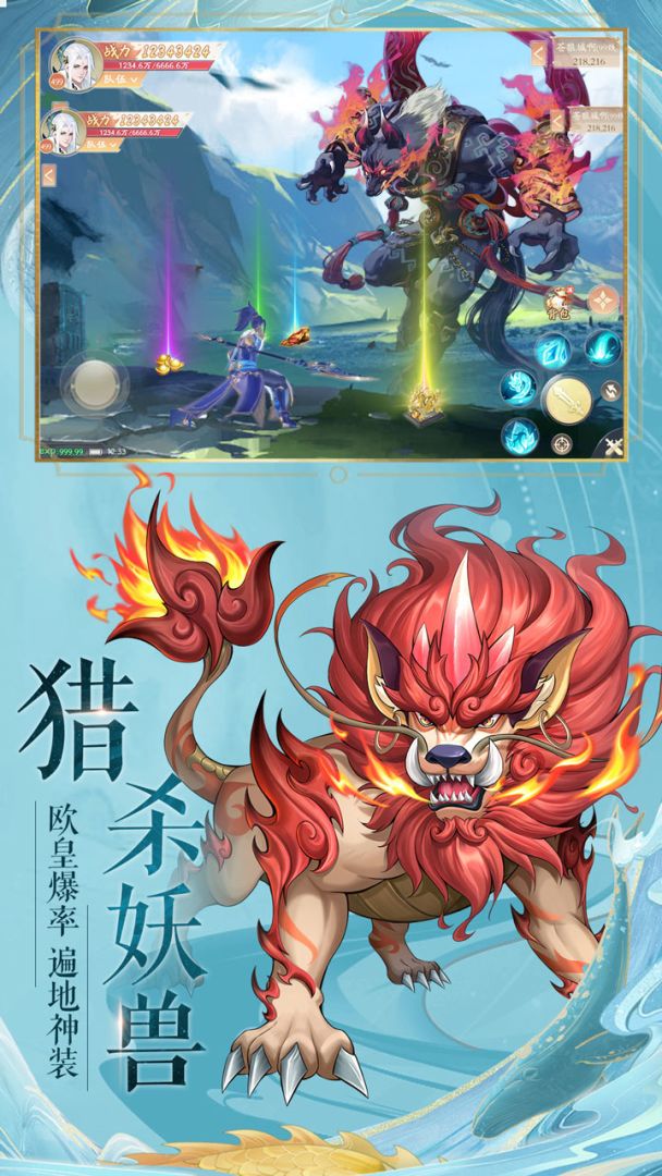 九州八荒录游戏截图