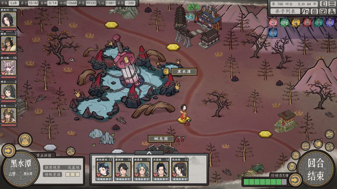 天地归虚游戏截图