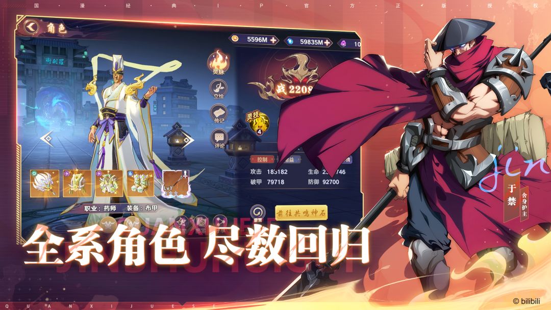 镇魂街：破晓游戏截图