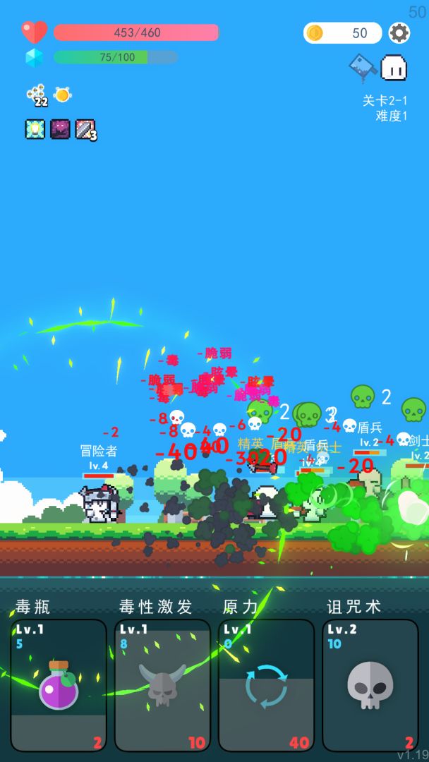 冒险者的rogue之旅游戏截图